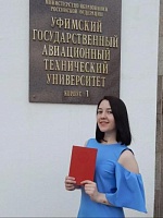 Губайдуллина Альбина Ильгизовна