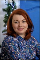 Наумкина Ольга Валерьевна